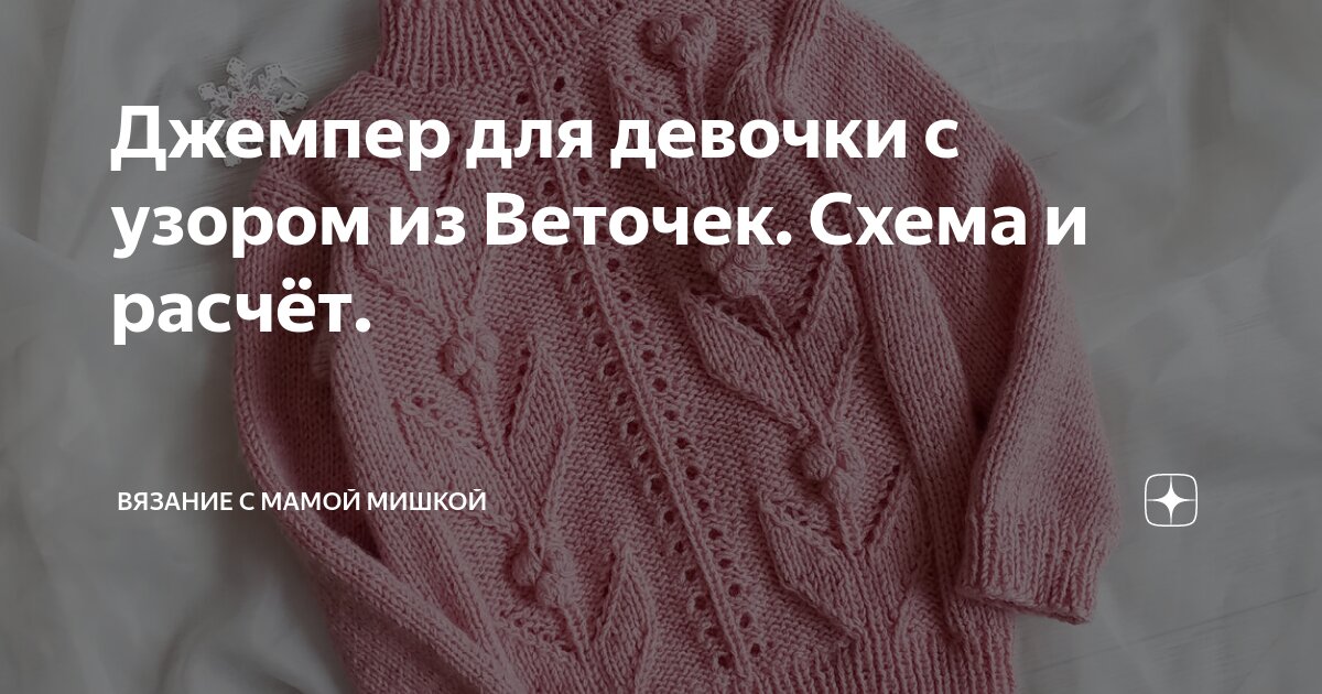 Схема 3 года