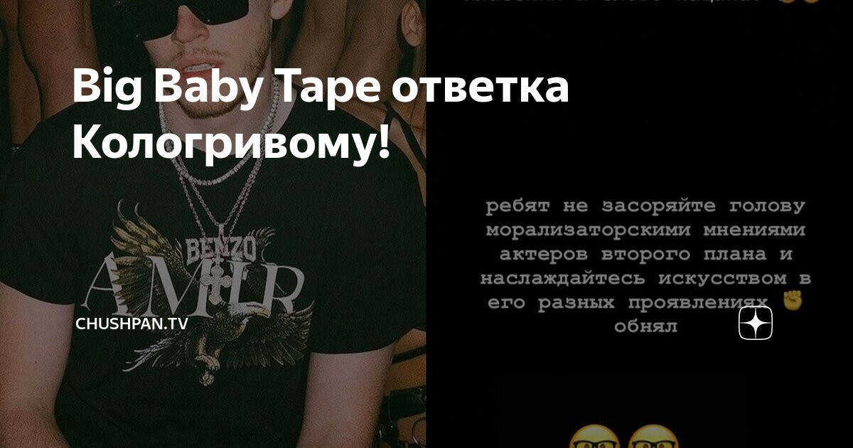 Big baby tape текст