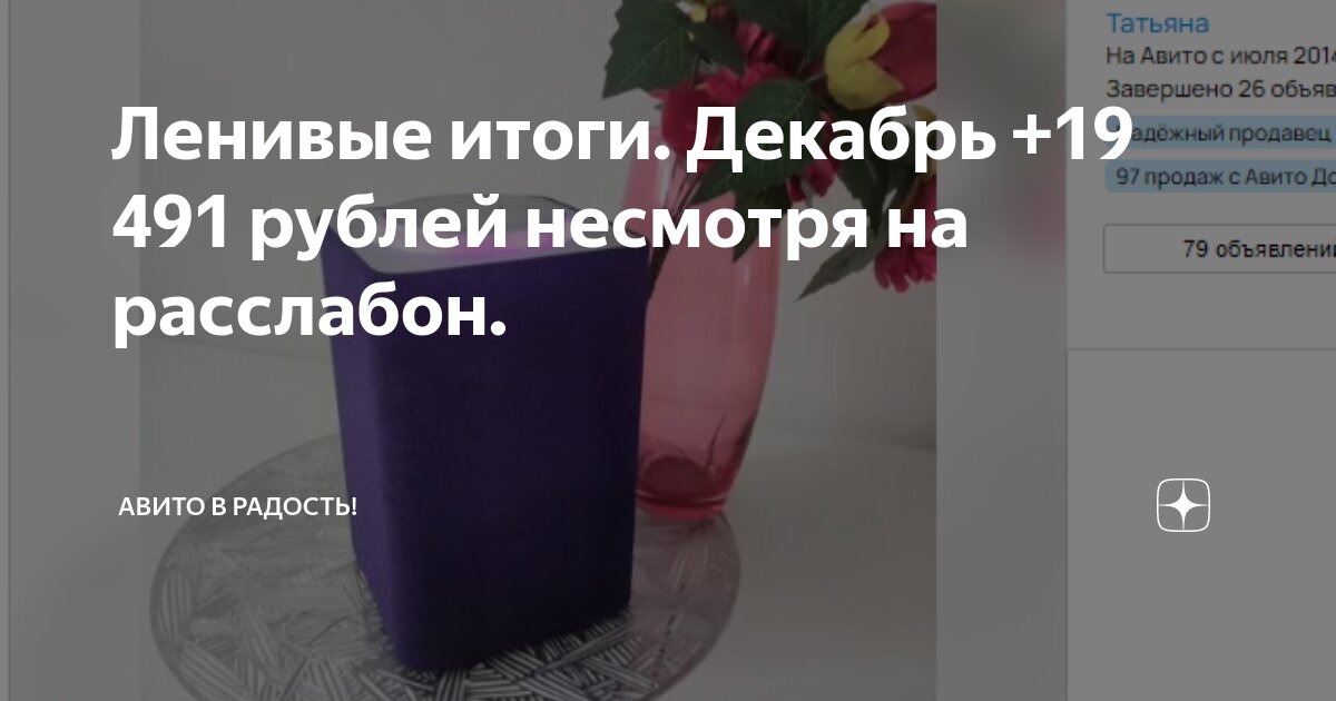 Что делают 19 декабря