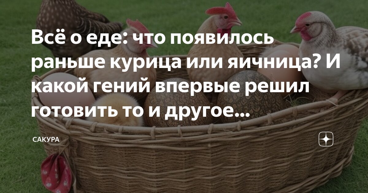 Что появилось раньше музыка или. Что появилось раньше музыка или