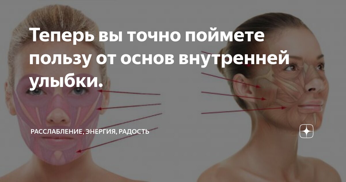 Понять улыбнуться