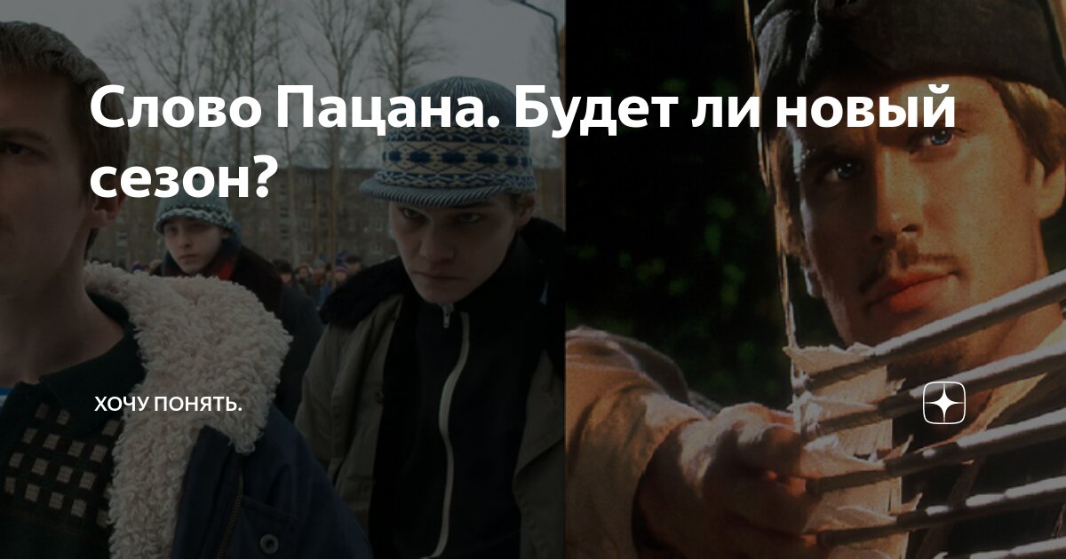 Нарушить понимать