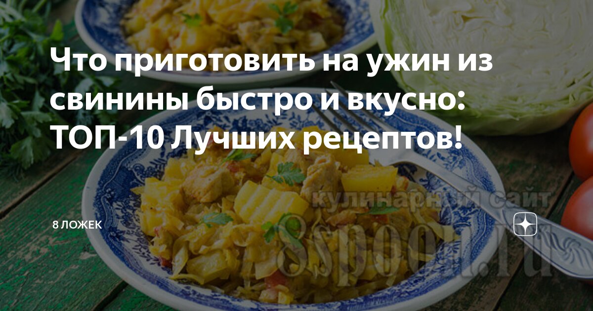 Рецепт приготовления запеченного