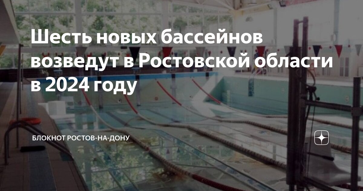 Тарифы ростов на дону