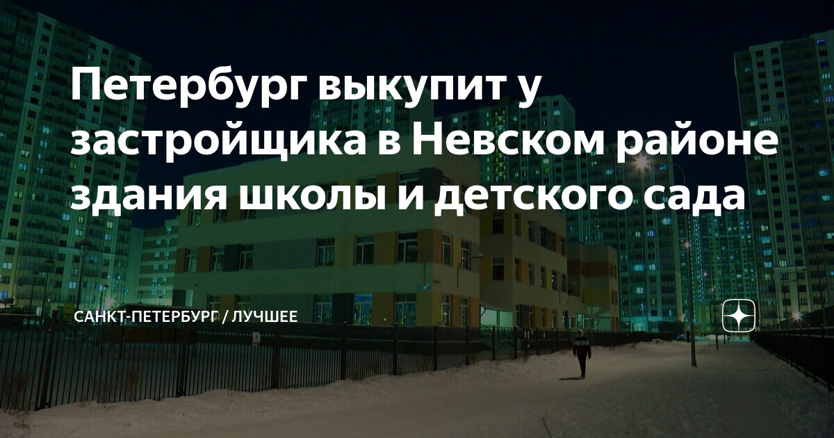 Государственные образовательные учреждения санкт петербурга