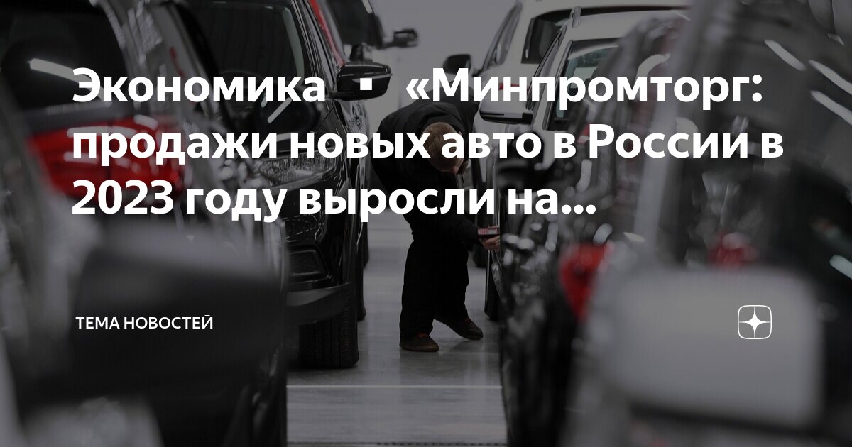 Автомобили процентами