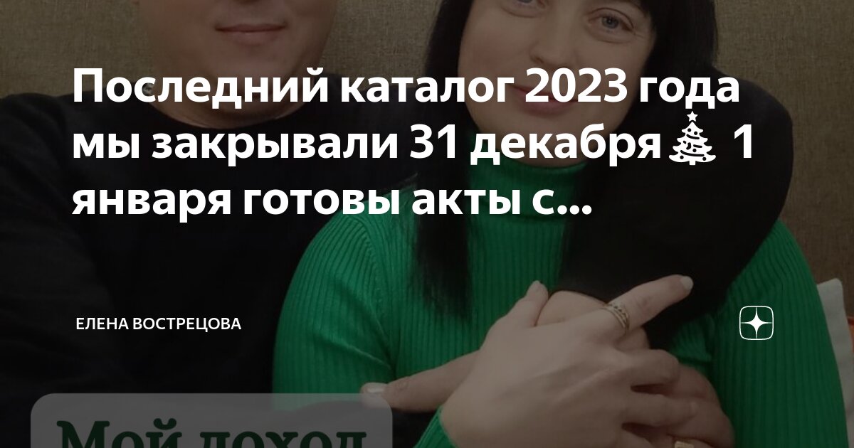 Акт 2023 год