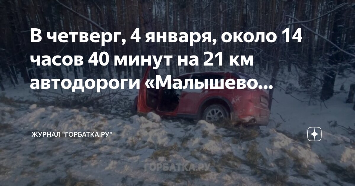 4 5 часа в минутах