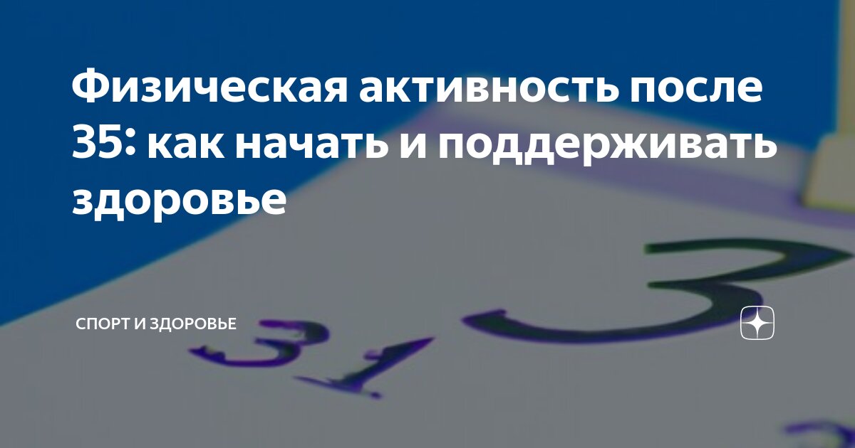 Аспекты спорта