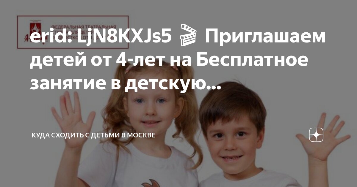 Сходить с ребенком 5 лет