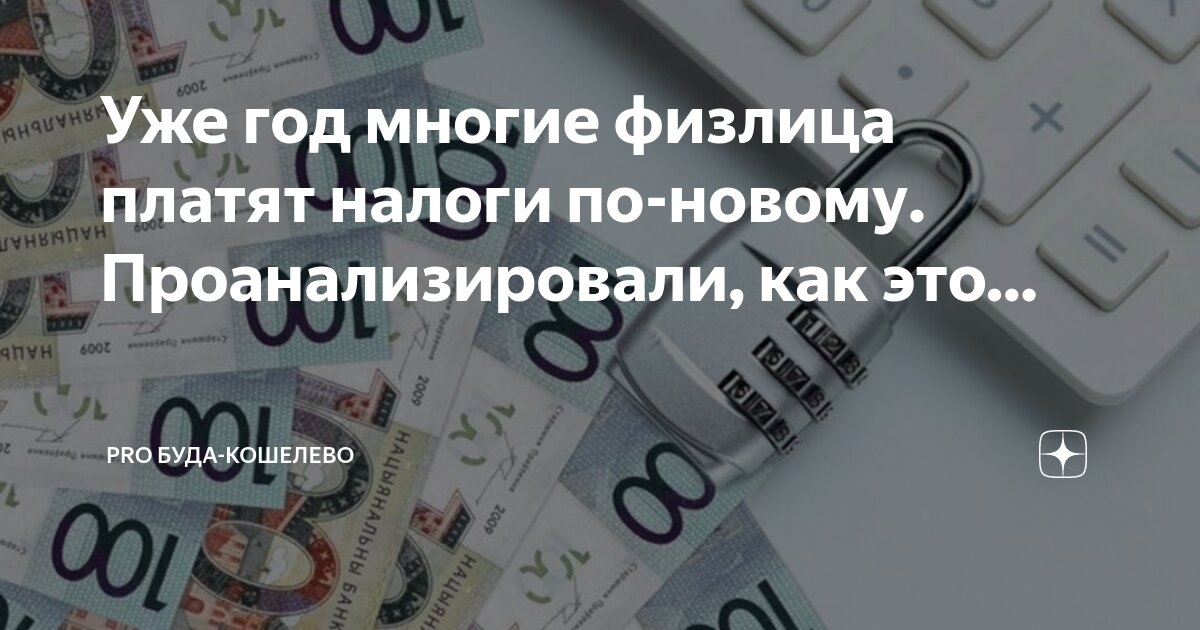 Новое в налогообложении