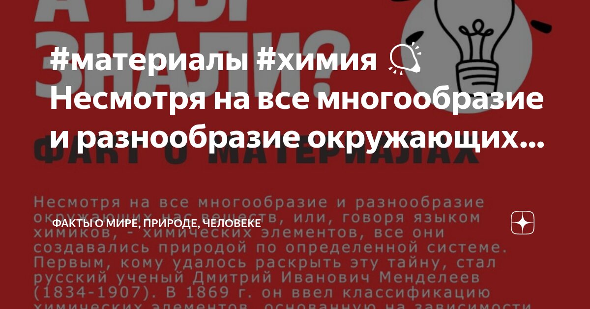 Говорится как о химическом веществе