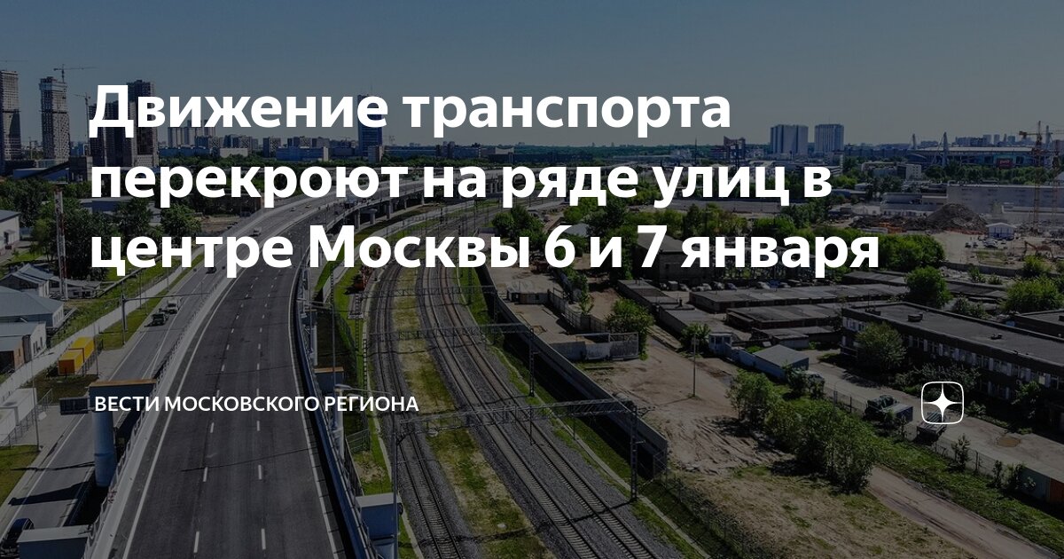 Ул москвы транспорт