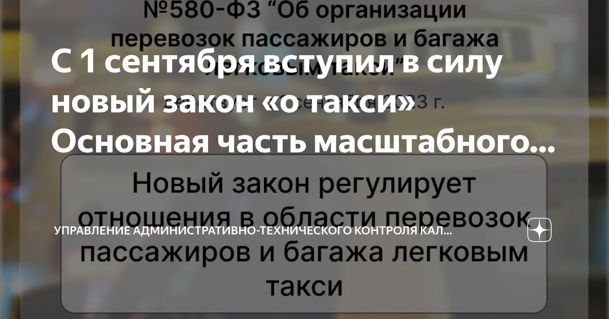 Вступление в силу административного постановления