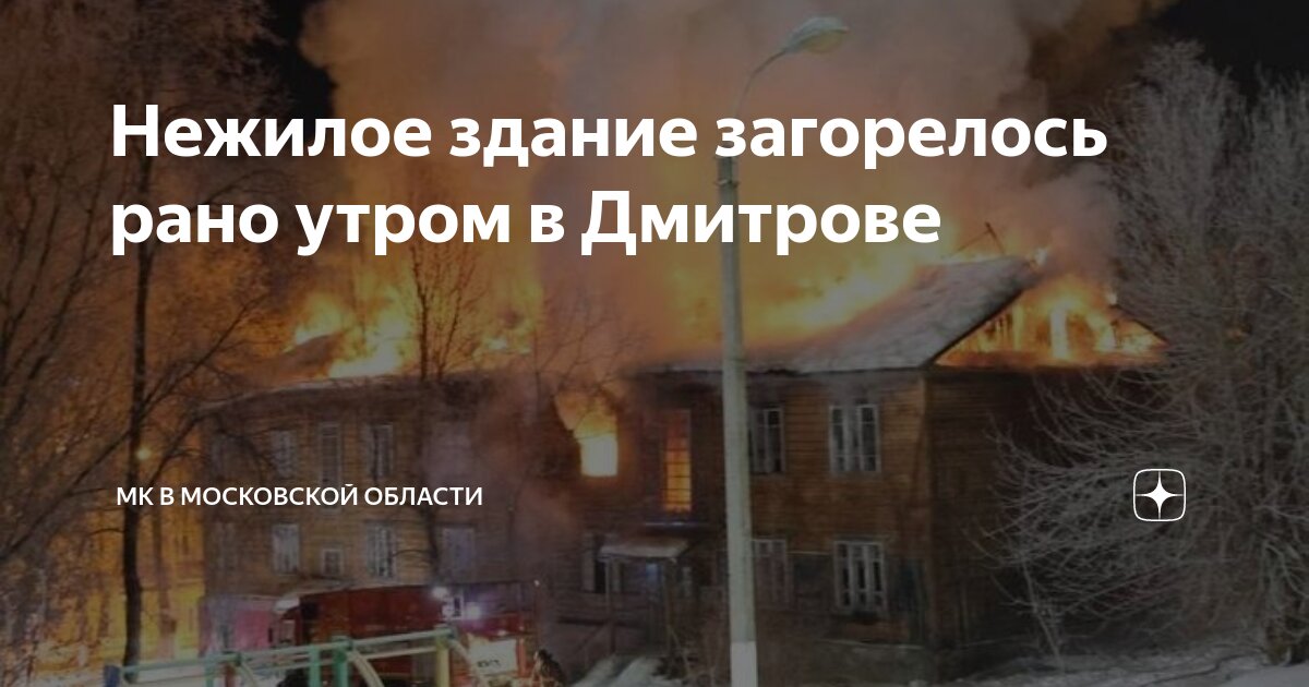 Дмитров детка Дмитров детка