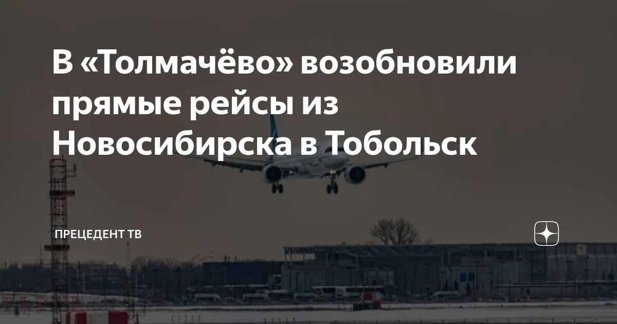 Прямые работодатели новосибирск