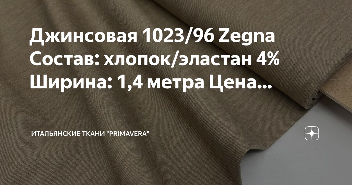 1 ткань состоит из