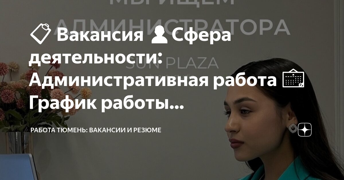 Административная сфера деятельности