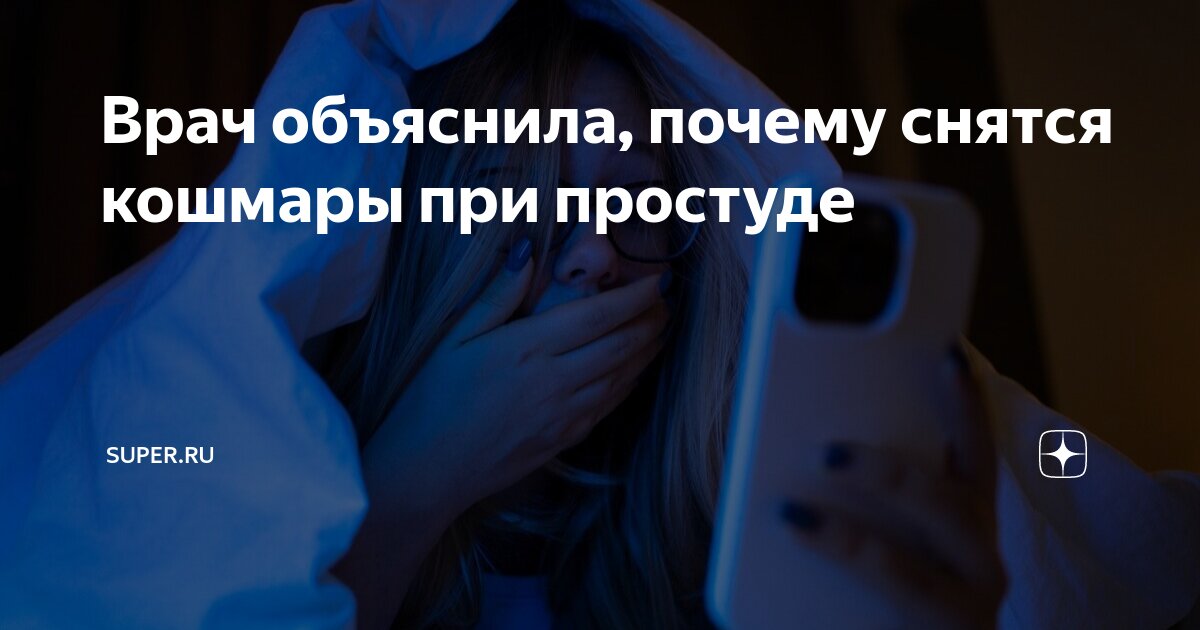 Почему часто снятся родственники