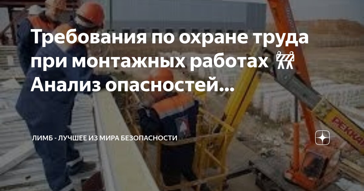 И безопасной работы оборудования и