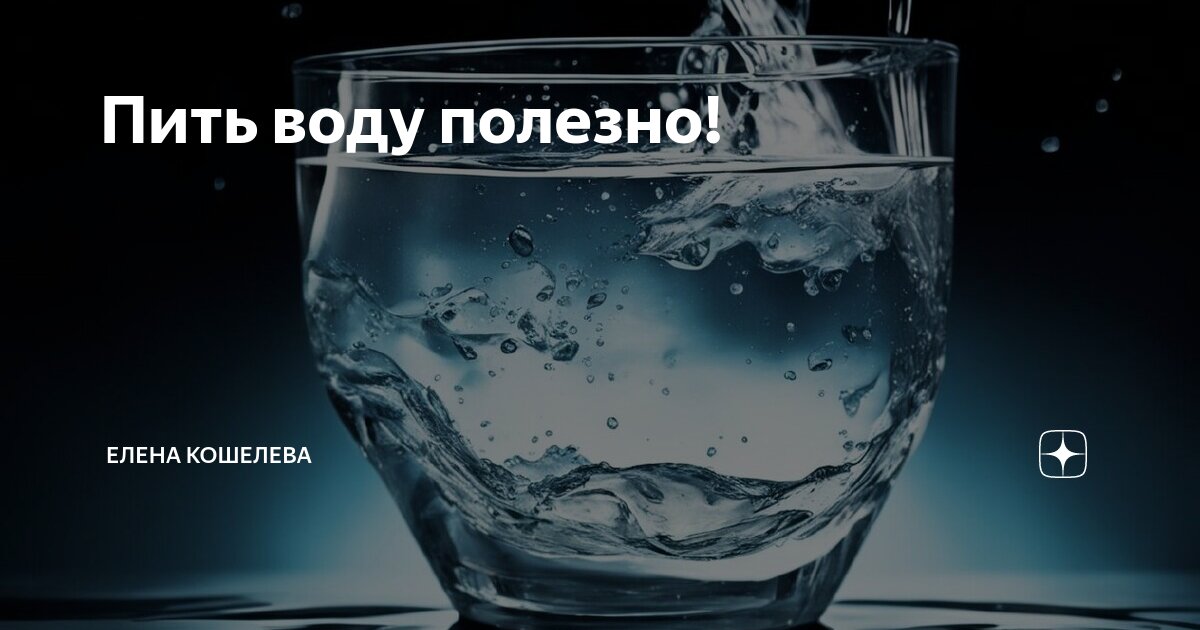 Вода ст