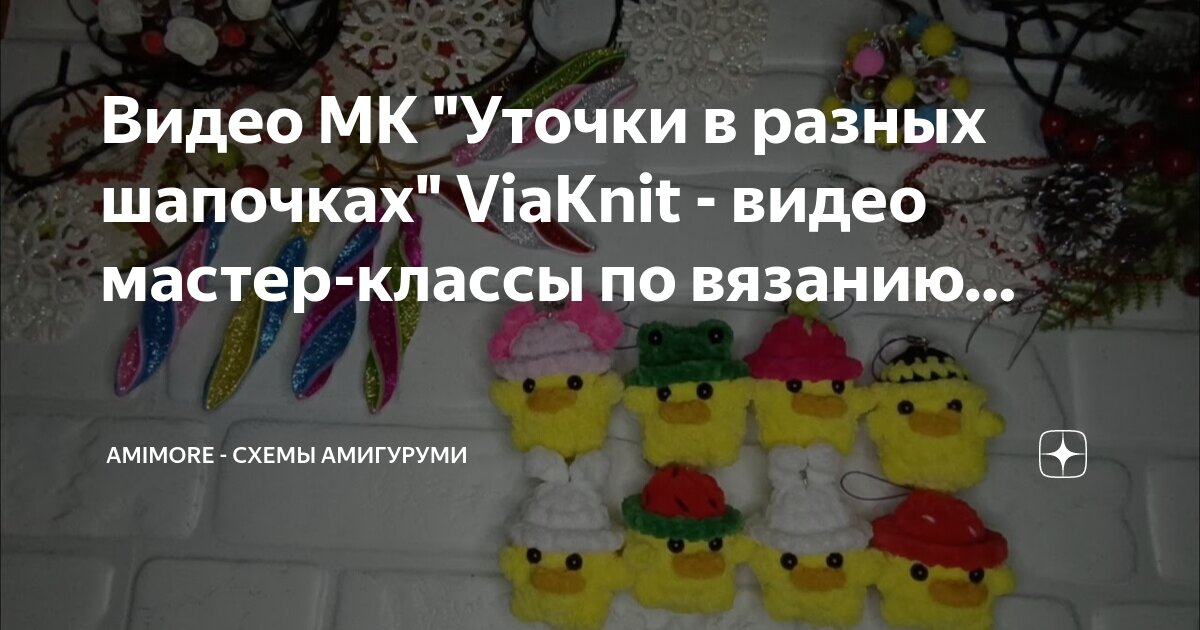 Амиморе схемы