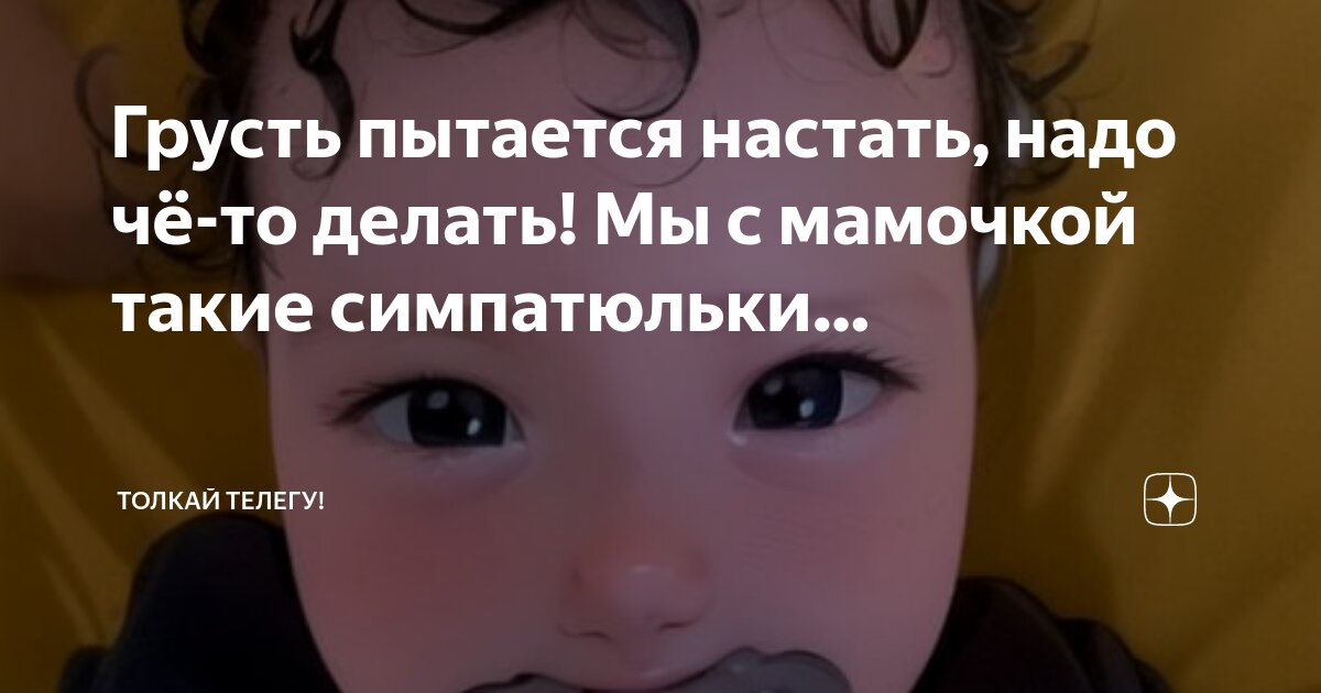 Что делать если мама не хочет