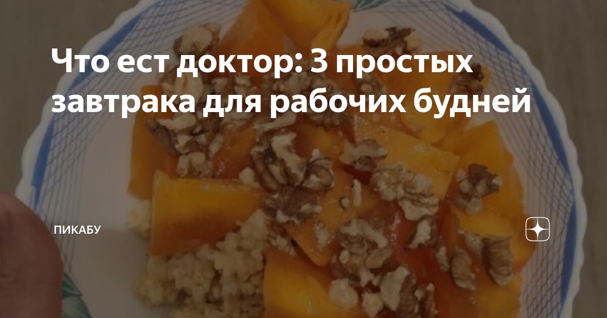 Быстро вкусно полезно. Пп питание. Блюда на ужин. Идеальные завтраки. Диетический завтрак.