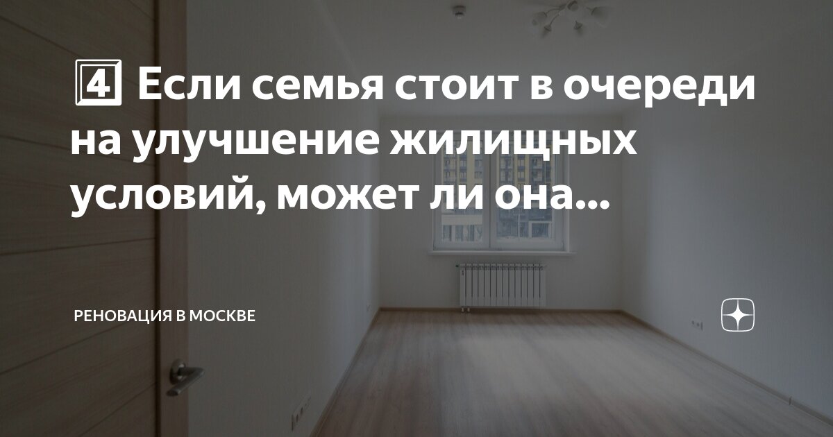 Встать на очередь на улучшение жилищных. Встать на очередь на улучшение жилищных