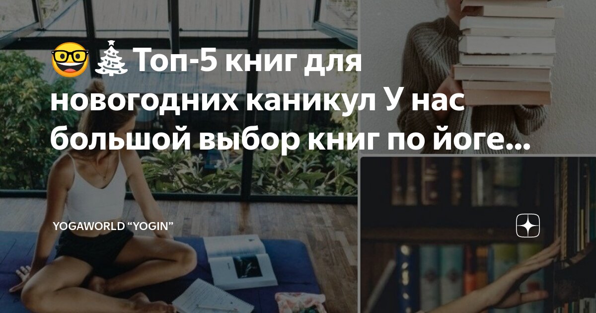 Здоровый образ книга