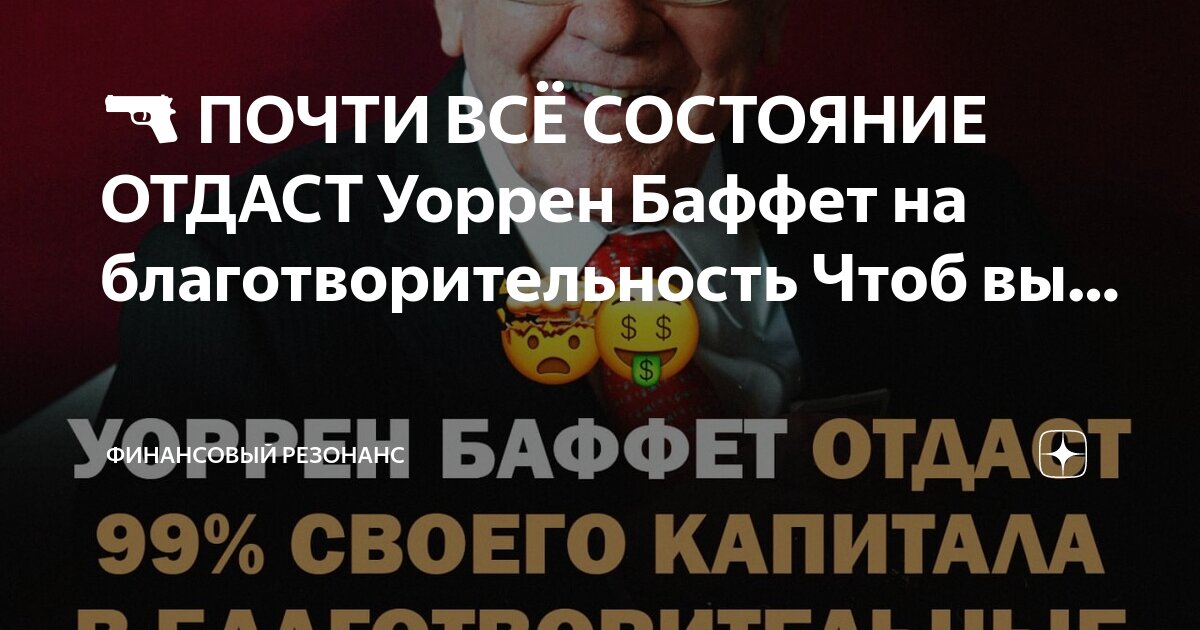 Понять почти