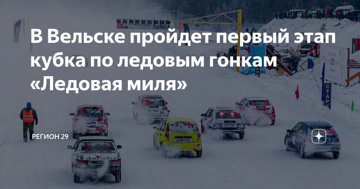 Автомобиль проходит первую