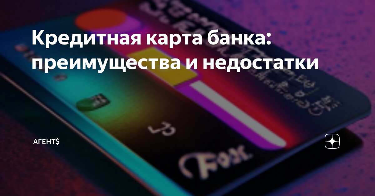 Преимущества карты