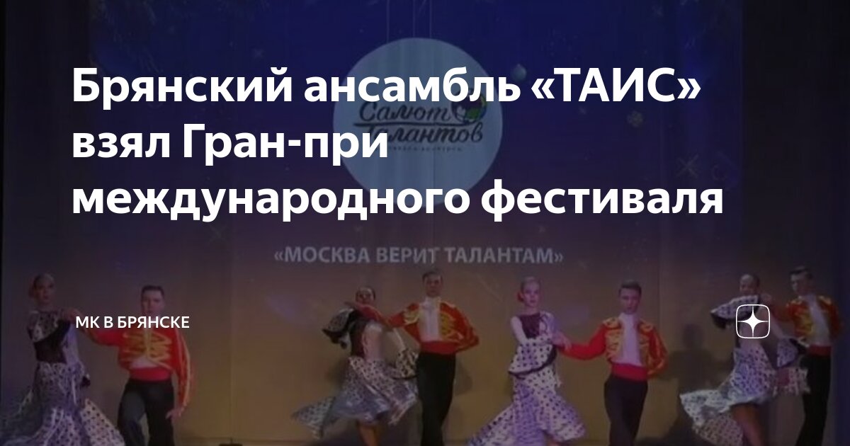 Фестиваль талантов