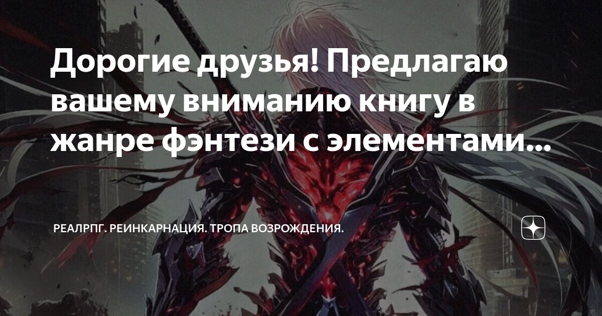 Тропы виды тропов. Тропы в книгах. Тропы в книгах. Охотничьи тропы книга. Фигуры речи в русском языке таблица с примерами.