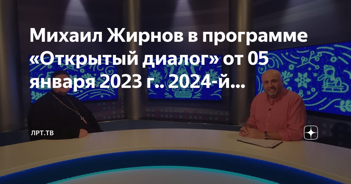 Программы телепередач на 2023г