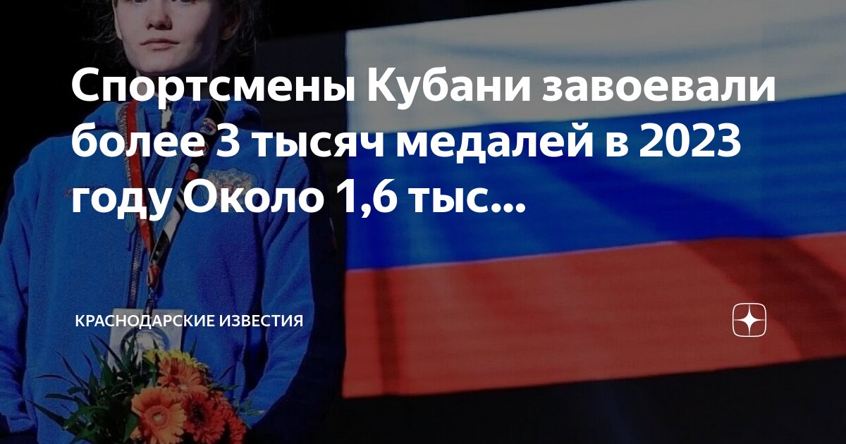 Российские спортсмены завоевавшие медали