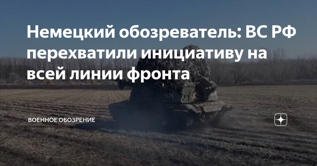 Военно стратегический