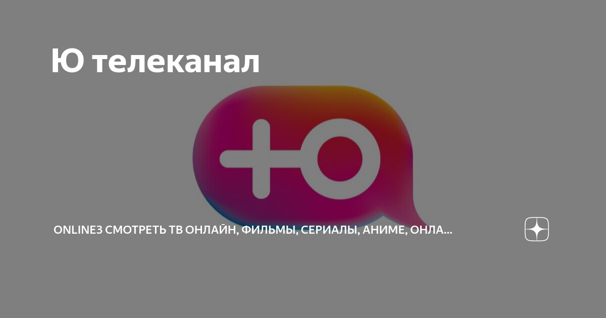 Выберите канал