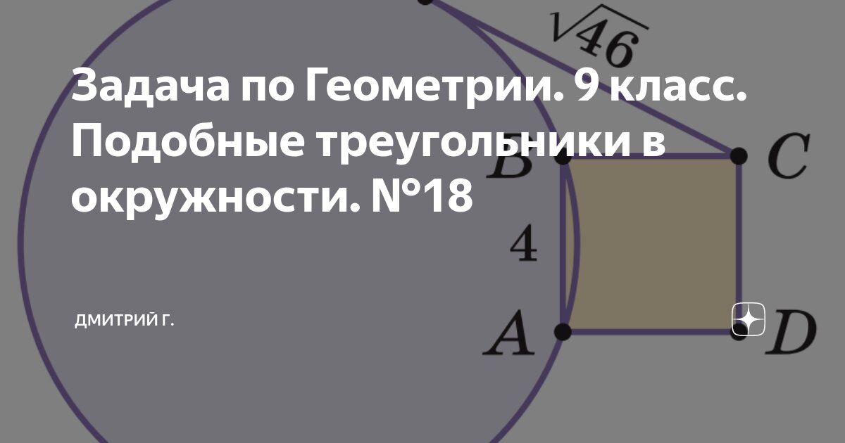 Треугольника равна ab co
