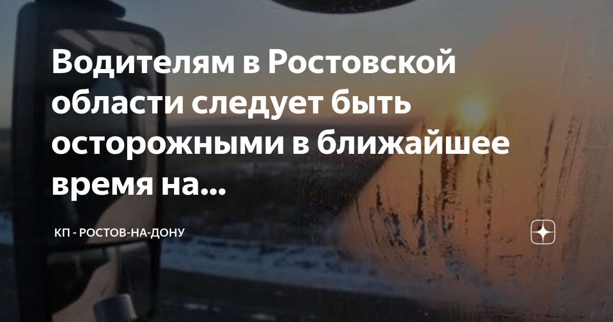 Сколько времени в ростове