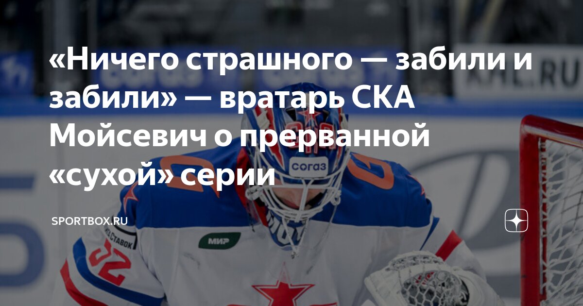 Спортбокс результаты кхл