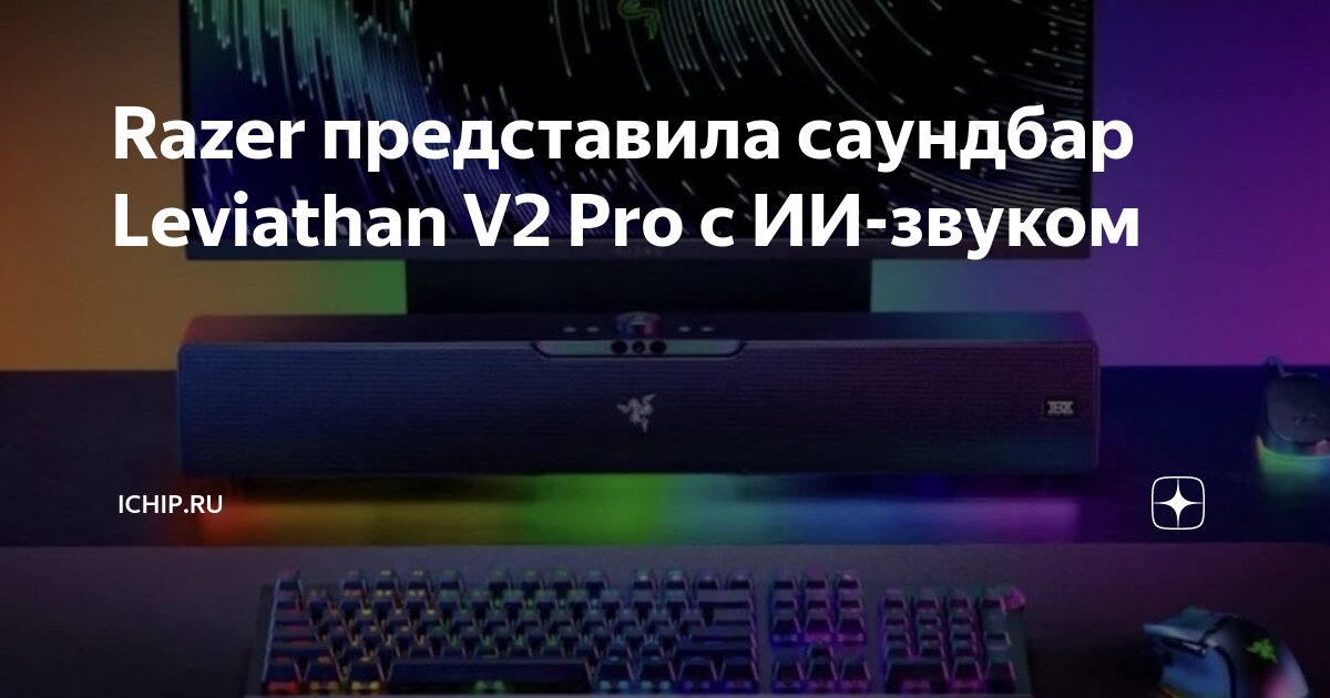 Ии v2