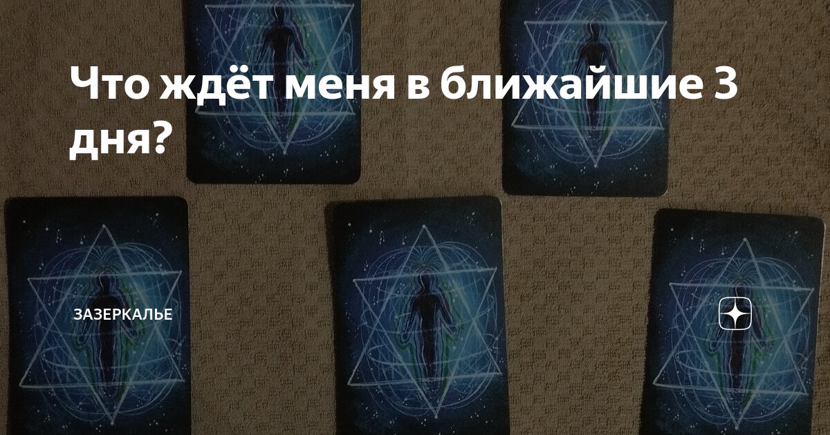 Выбери вселенную. Выбери вселенную