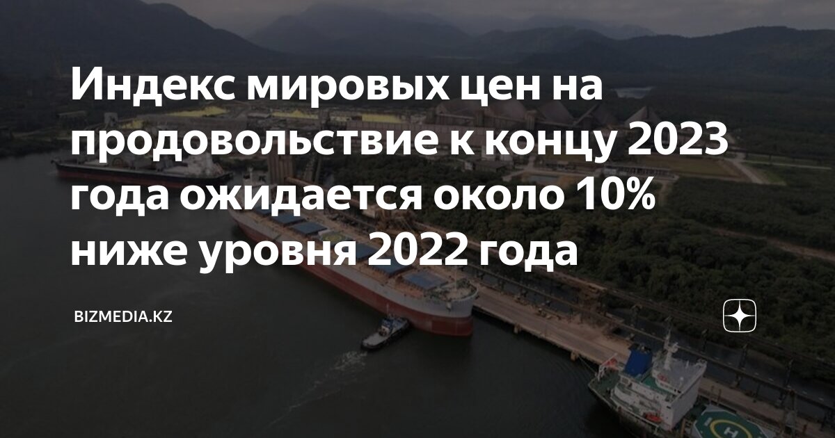 По сравнению с 2022 годом