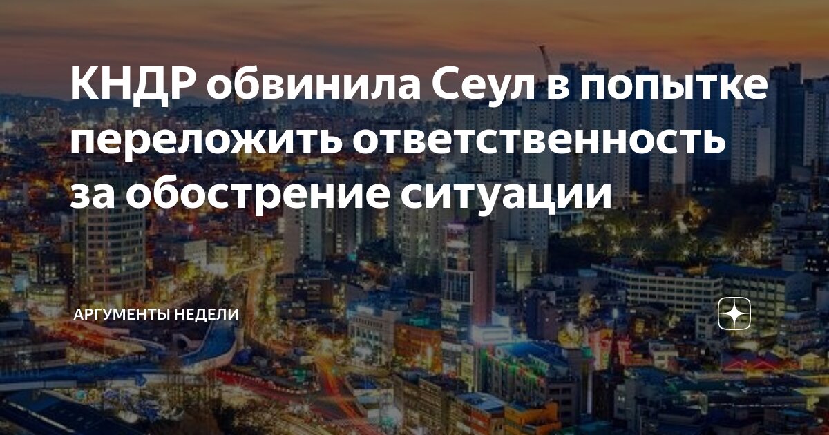 Ответственность за происходящее