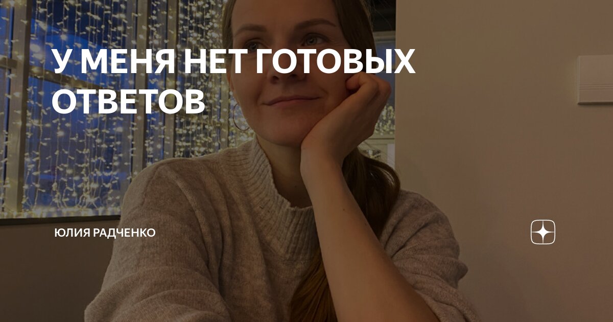 Тогда ответь