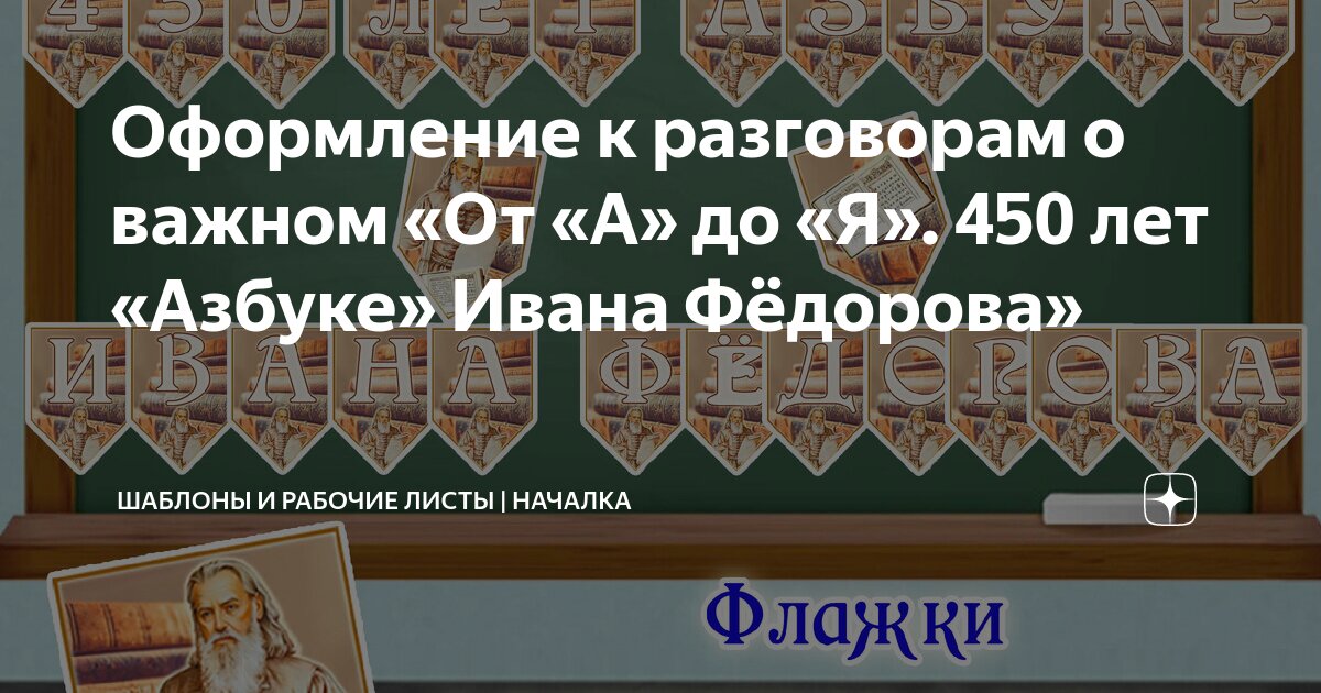 Разговоры о важном 13 ноября рабочие листы