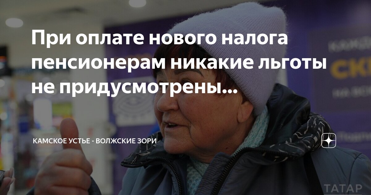 Оплата налогов не проходит