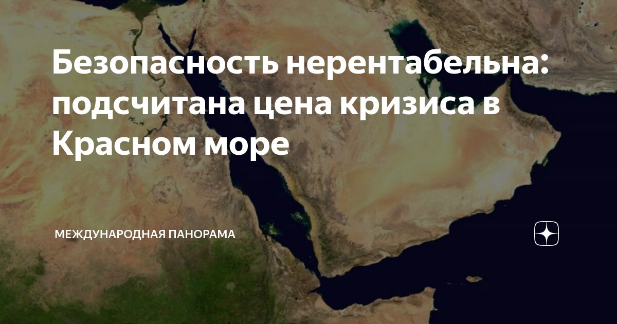 Узкое море это какое море